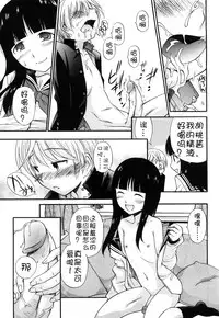 [Kamirenjaku Sanpei] Anal Angel [Chinese] [不冠名汉化] [第0-6话重制+后记]