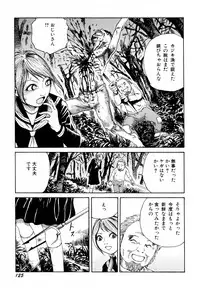 [Kago Shintarou] Arijigoku vs Barabara Shoujo - Antlion vs BaraBara Girl