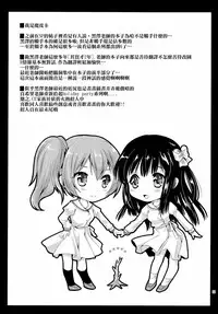 (C86) [Kurosawa pict (Kurosawa Kiyotaka)] Seifuku Shokushu 6 [Chinese] [CE家族社]
