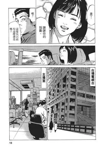[Hazuki Kaoru, Takizawa Hiroyuki] Joshi Ana Nanase | 性感女主播 Vol.1 [Chinese]