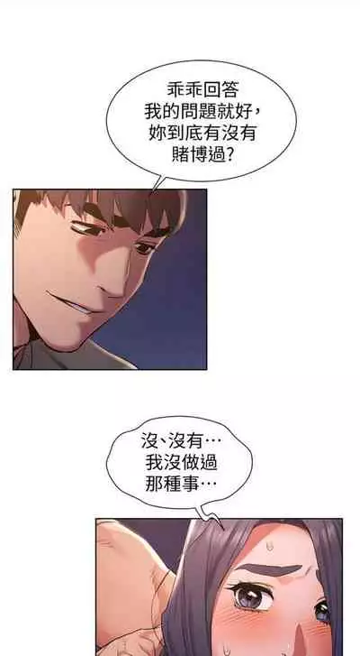 [週五] [洋世 & 經文旗] 衝突 1-113 官方中文（連載中）