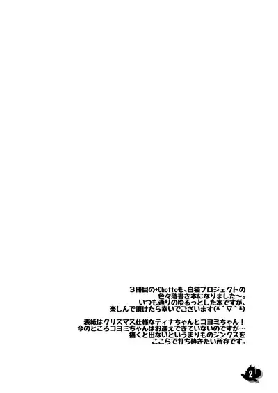 Shironeko Ga - Ruzu Kore Ku Shon