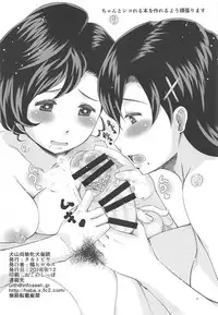 (C94) [Takatobiya (Haba Hirokazu)] Inuyama Oyako Mesuinu Saimin (Gegege no Kitarou)