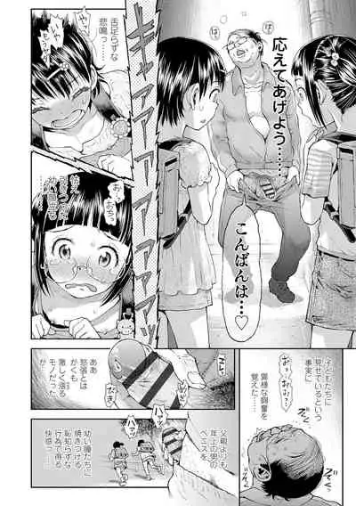 Naisho no Murikuri