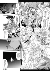 [Erect Sawaru] Pandra -Shiroki Yokubou Kuro no Kibou- [Digital]