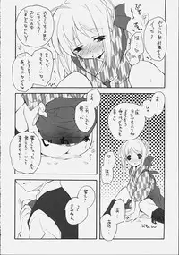 [Kyougetsutei (Miyashita Miki)] Citron Ribbon 9 (Fate/stay night)