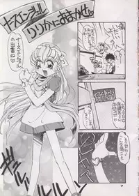 (C48) [Pussy CAT (Oono Tetsuya)] Shocking Pink-Cat (Mahou Shoujo Pretty Sammy)