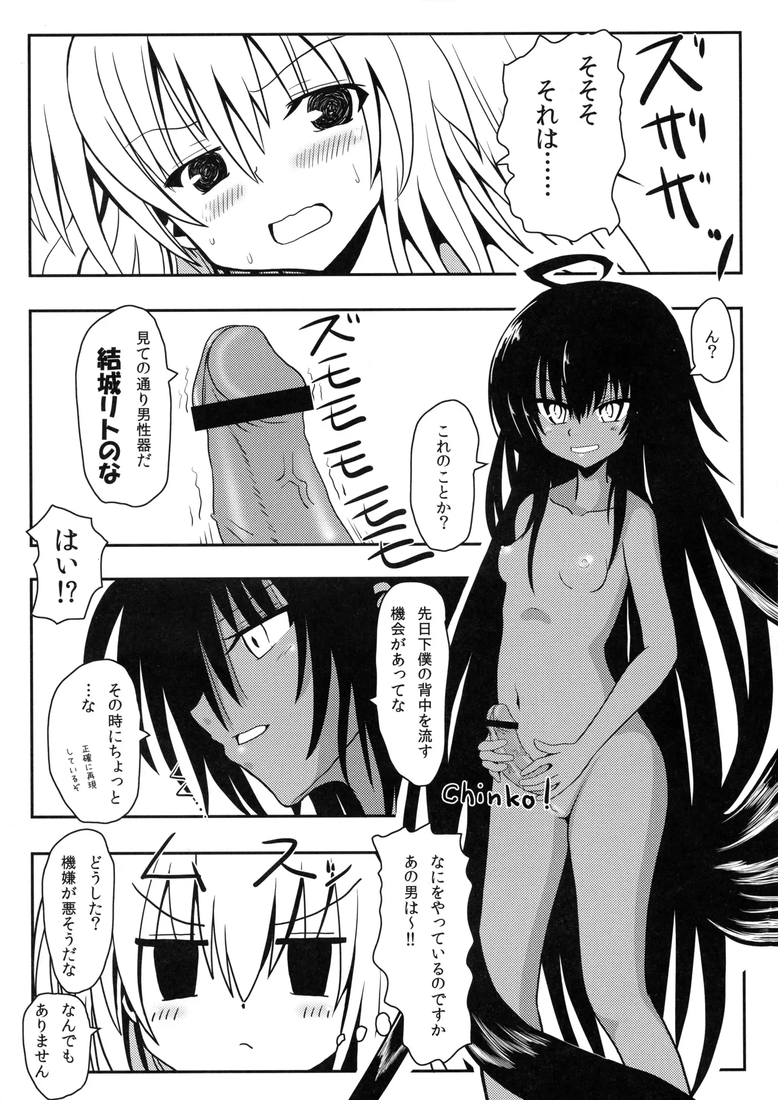 Yami-chan no Wakuwaku Onsen Tengoku