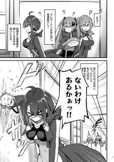 Atsuatsu Oyanami Soudanshitsu