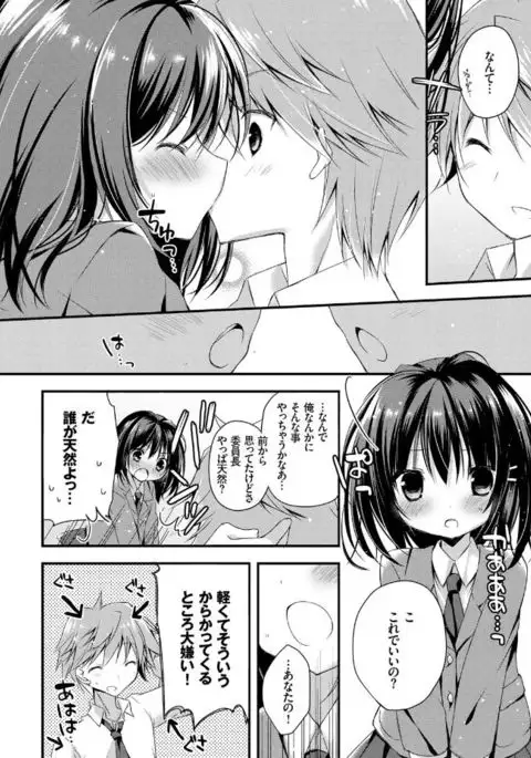 Hatsukoi Melt