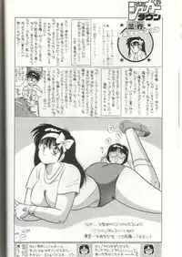 (C38) [GomiGomi Seisaku Iinkai (Various)] GomiGomi 2 (Various)
