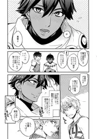 (SPARK12) [Crazy9 (Ichitaka)] Guda Casgill & Rashuoji Kodai Yome Talk (Fate/Grand Order)