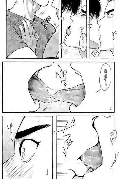 Omae ni Muchuu