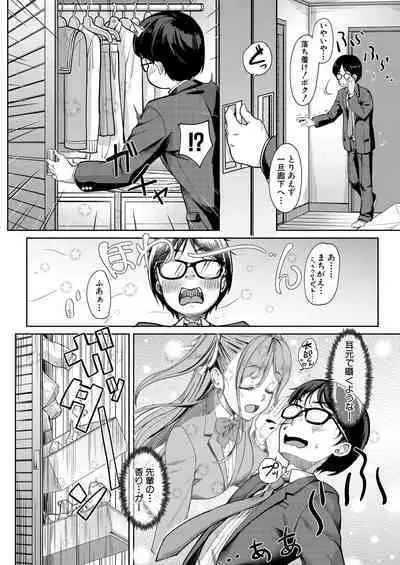 COMIC Mugen Tensei 2023-05