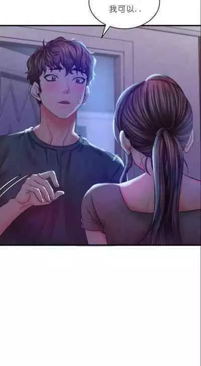 drunk on you 1-6