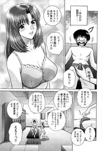 Comic Bazooka DEEP 2008-11 Vol.9