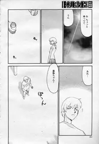 COMIC Momohime 2003-09