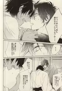(Senka no Toki Zan) [meco (meco)] Kawaki (Touken Ranbu)