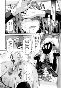 COMIC MUJIN 2013-04