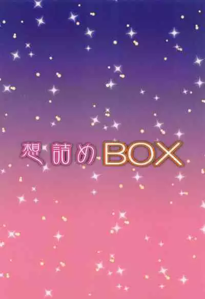 Omodume BOX 51