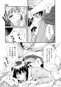 [Mikami Canon] Girl's Go Happy!