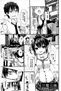 [Mimi Mimizu] Renai Kakuu Seikyuu - Fictitious Claim Love [Chinese]