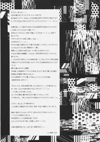 (C72) [C.A.T (Morisaki Kurumi)] RED/II (Fate/stay night) [Chinese] [wl00314824個人漢化]