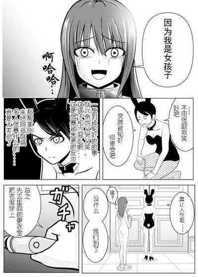 TS o Suru. Seidorei ni Naru. 2
