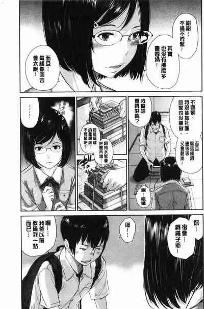 [Harazaki Takuma] Seifuku Shijou Shugi -Natsu- - Uniforms supremacy [Chinese]