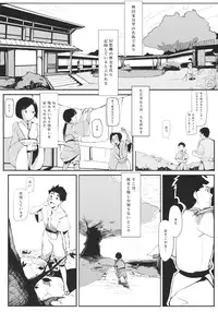 (C83) [Gyokotsu Kouzou (Kapo)] Take no Hana (Touhou Project)