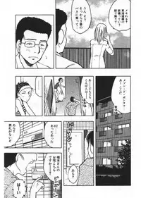 [Uramac] Ana ga Aiteru