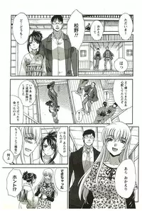 [Itaba Hiroshi] Yu-kkuri Shitene 2