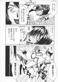 [Anthology] Dennou Butou Musume Vol 8