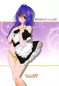 [Mitarashi Club (Mitarashi Kousei)] Akiko-san to Issho 22 (Kanon)