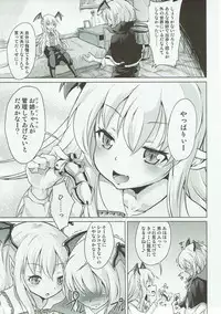 (C92) [Pritannia (Pri)] Veight no Kagi (Granblue Fantasy)