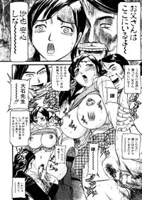 COMIC MUJIN 2006-02