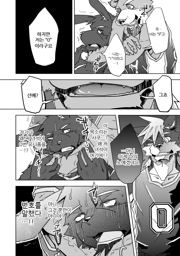 Inu no Shitsukekata