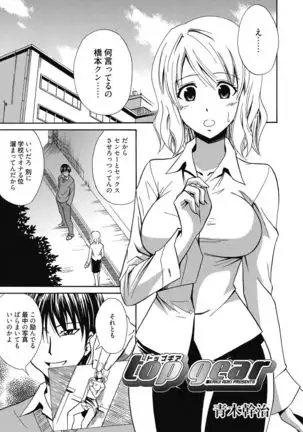 Aoharu After School-Extracurricular Class for Only Two People-