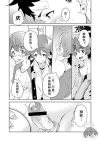 [Eichi Jijou (Takamiya)] Mo Ichido, Kimi to [Chinese] [太太汉化组] [Digital]