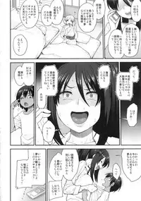 (C95) [Mousou Deguchi (Unou)] Succubus no Rinjin 2