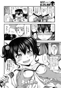 COMIC LO 2013-09 Vol.114
