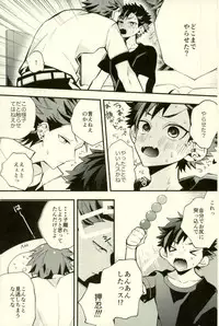 (GOOD COMIC CITY 24) [modokashiWC (Howako)] Tetsu Ona!!! (Ensemble Stars!)