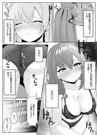 Nonke datta Kanojo ga Futanari Shinyuu ni NTR made