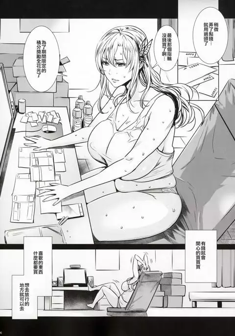 Sena 29sai Tomodachi ga Iranai