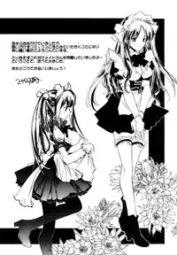 [UNITE-SOUJI] Maid in Kurosuzurankan