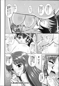 [Haruhonya] Tsuyoane -Otouto wa Ane no Omocha- Ch.1-3