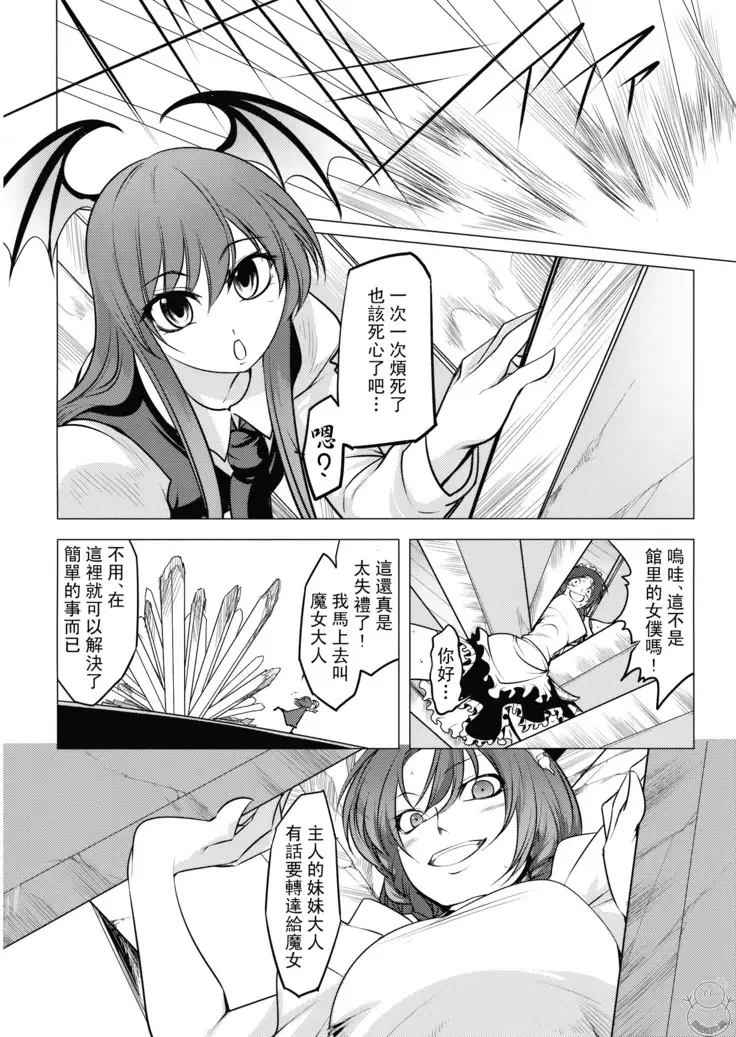 Shushin no Ichigeki