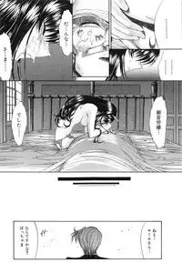 [Kino Hitoshi] Nikutai Kankei