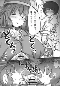 (Reitaisai 9) [Hakuginmokusei (Poshi)] Yuuka Poisoning (Touhou Project)
