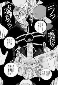 [Ichikawa Kazuhide] Genba Kantoku Inkei -	Beating the Bull by KAZ